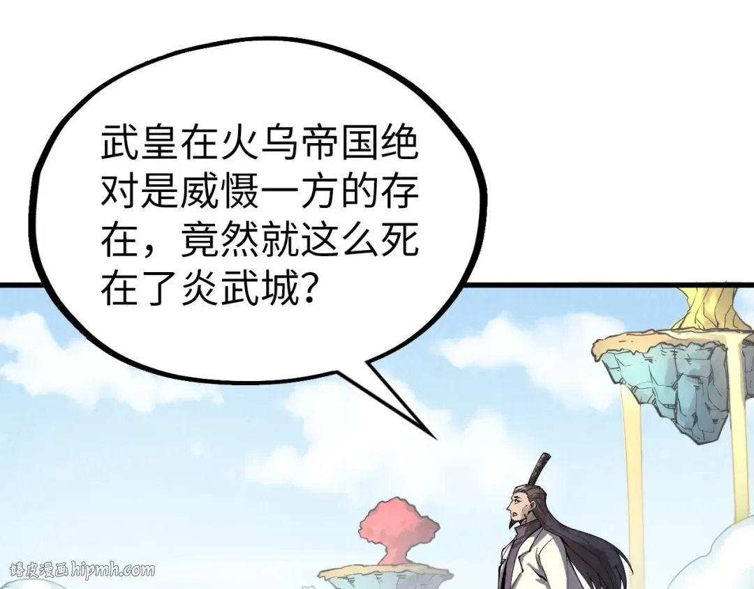 第200话 灭杀荥阳火 第88页