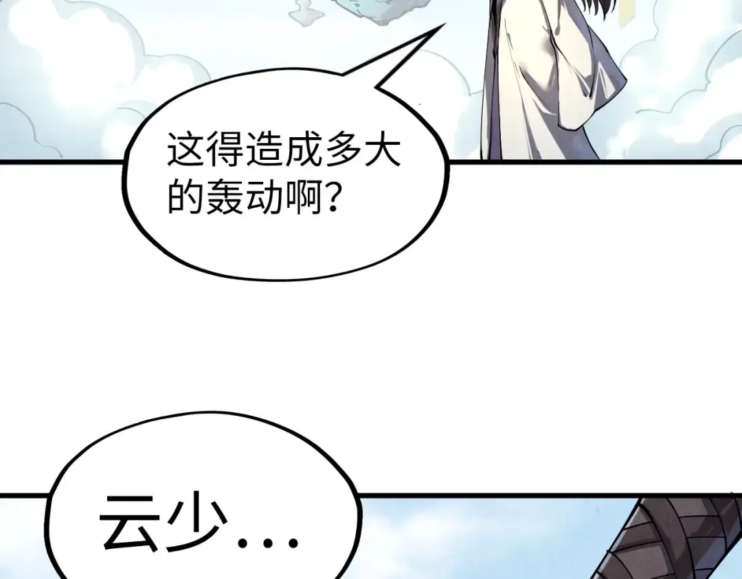 第200话 灭杀荥阳火 第89页