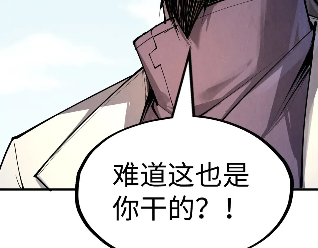 第200话 灭杀荥阳火 第91页
