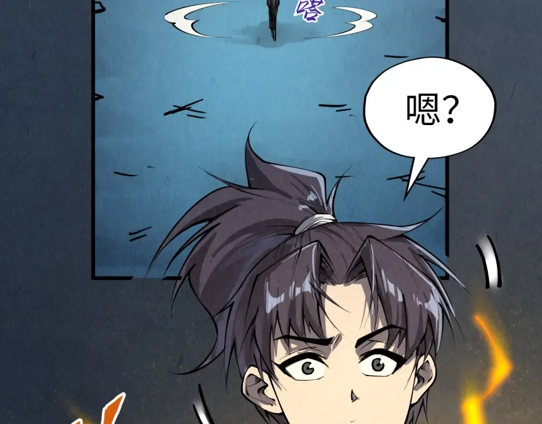 第200话 灭杀荥阳火 第94页