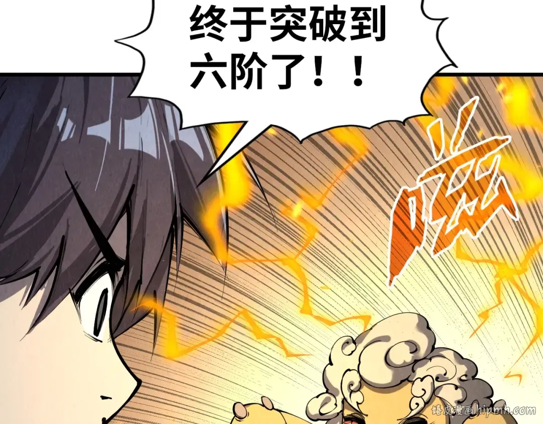 第200话 灭杀荥阳火 第96页