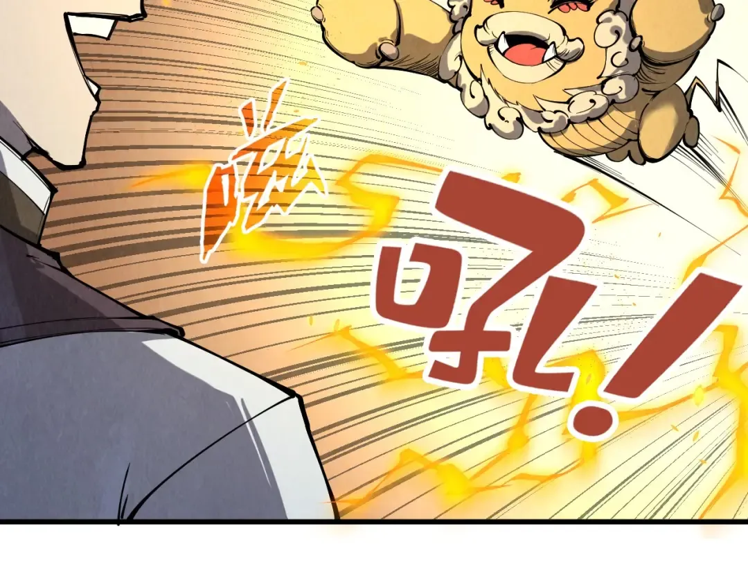 第200话 灭杀荥阳火 第97页