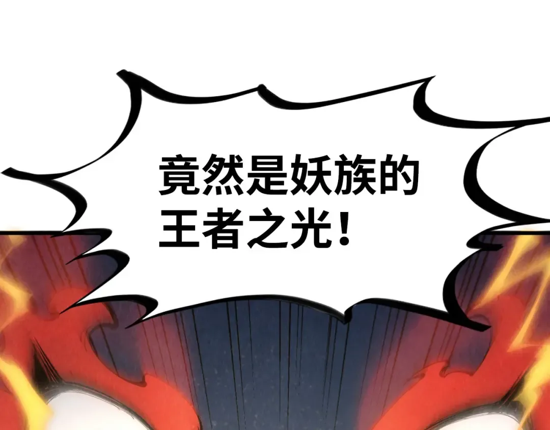 第200话 灭杀荥阳火 第103页