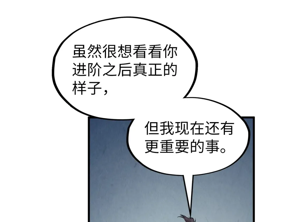 第200话 灭杀荥阳火 第107页