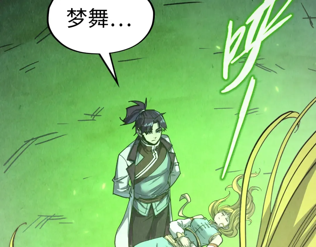 第200话 灭杀荥阳火 第116页