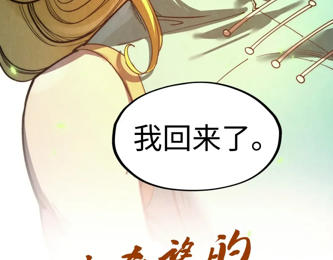 第200话 灭杀荥阳火 第119页