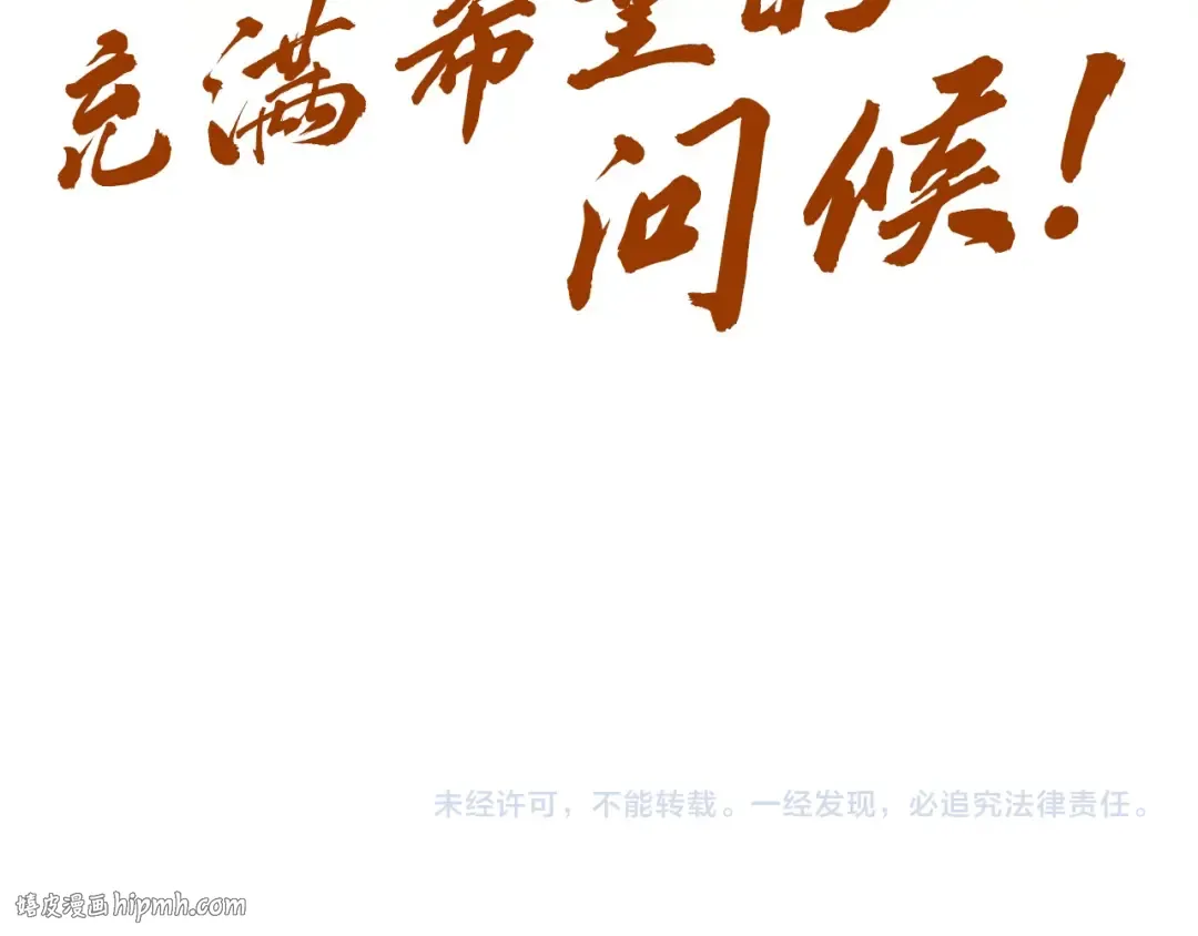 第200话 灭杀荥阳火 第120页