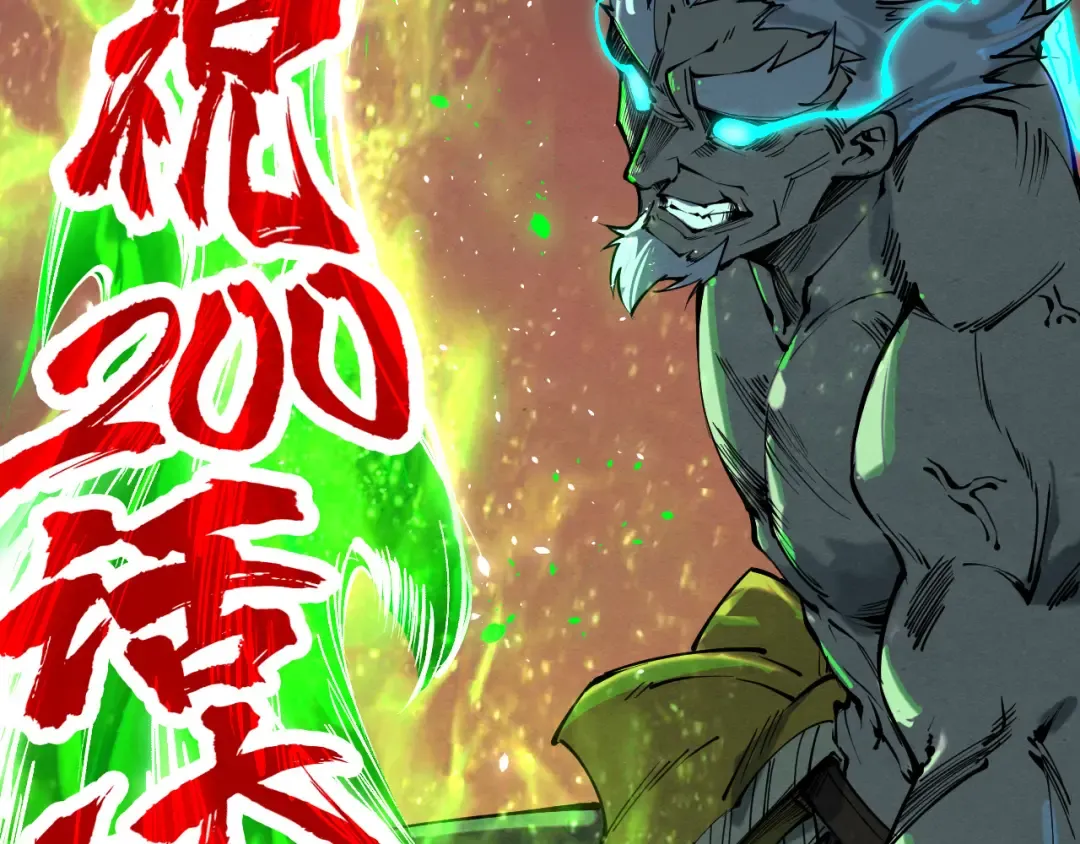 第200话 灭杀荥阳火 第124页