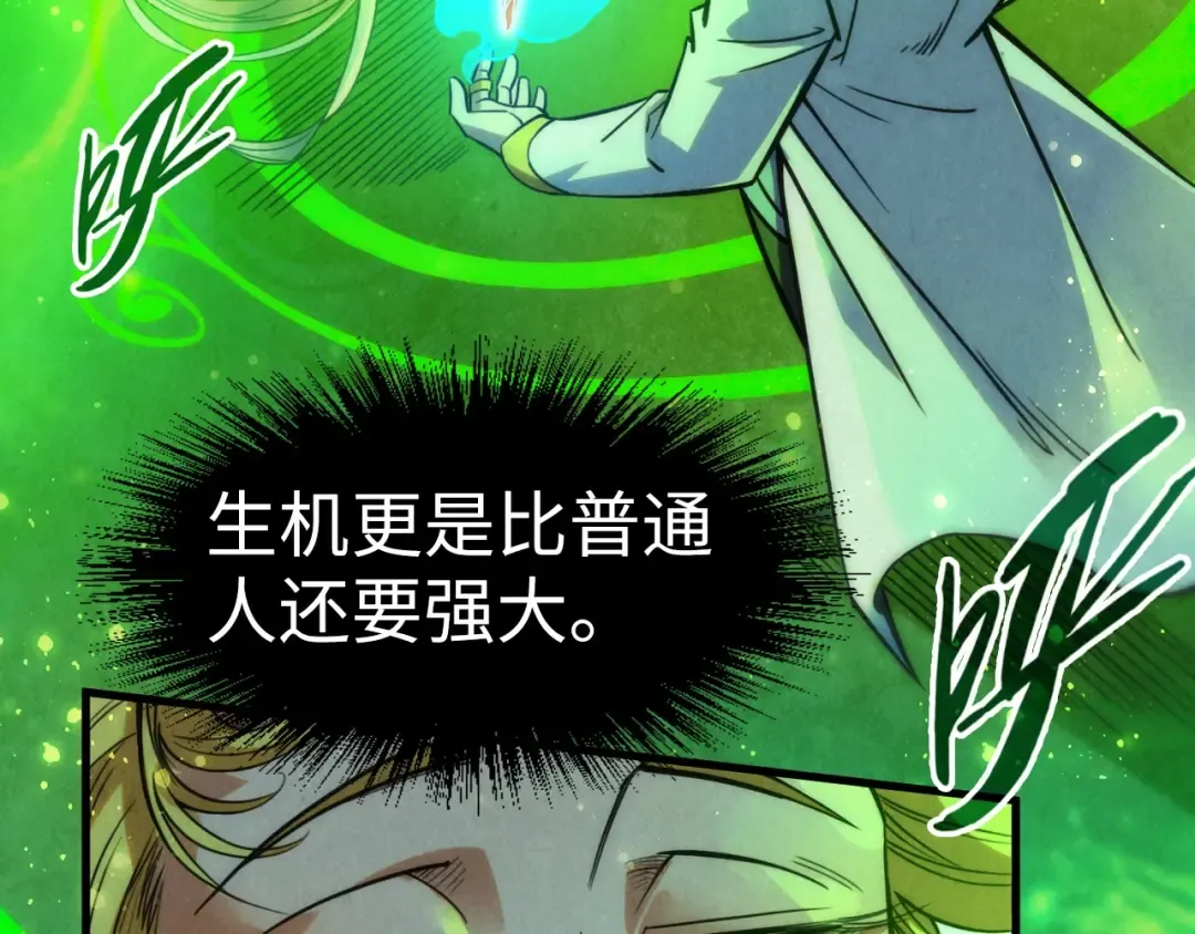 第201话 洛云裳的心思 第7页