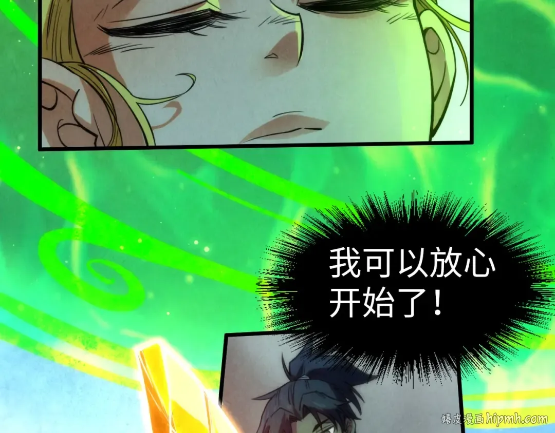 第201话 洛云裳的心思 第8页
