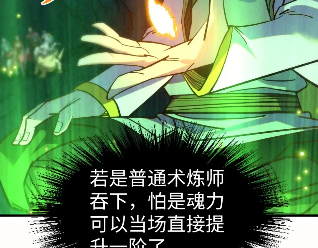 第201话 洛云裳的心思 第33页