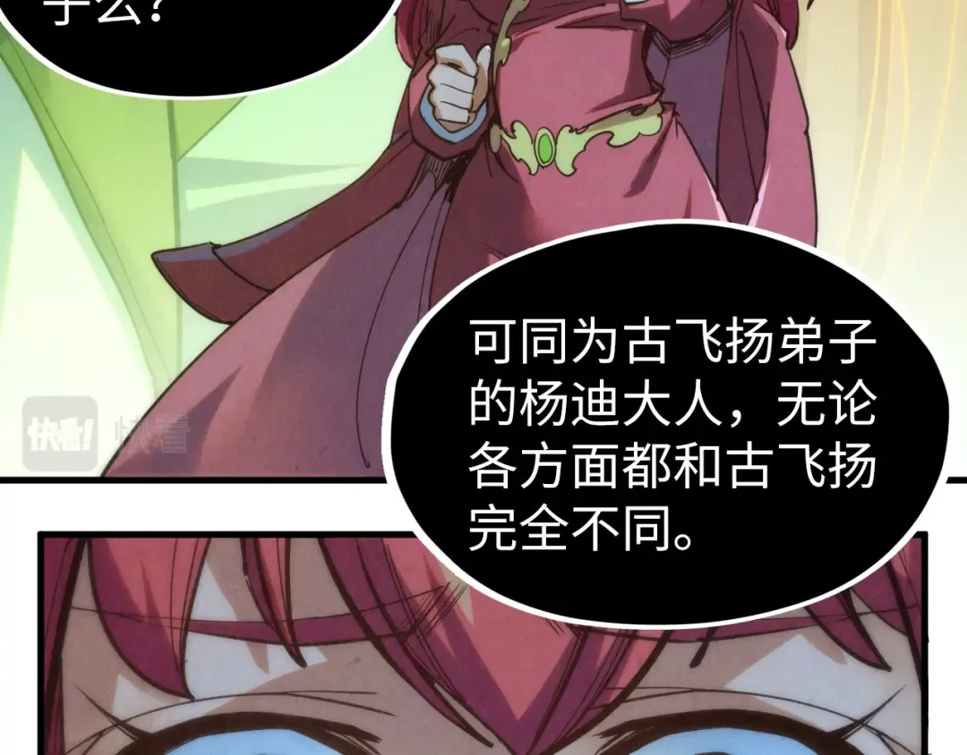 第201话 洛云裳的心思 第38页