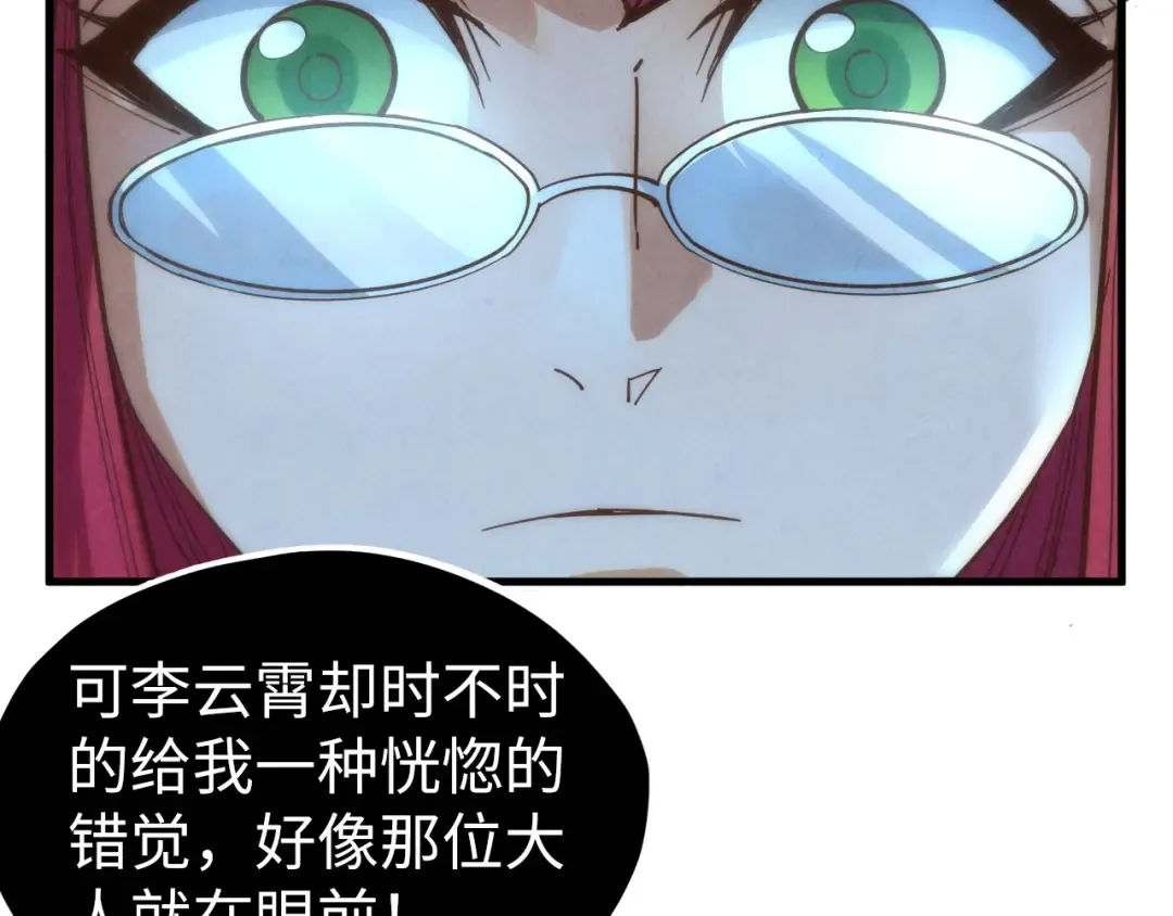 第201话 洛云裳的心思 第39页
