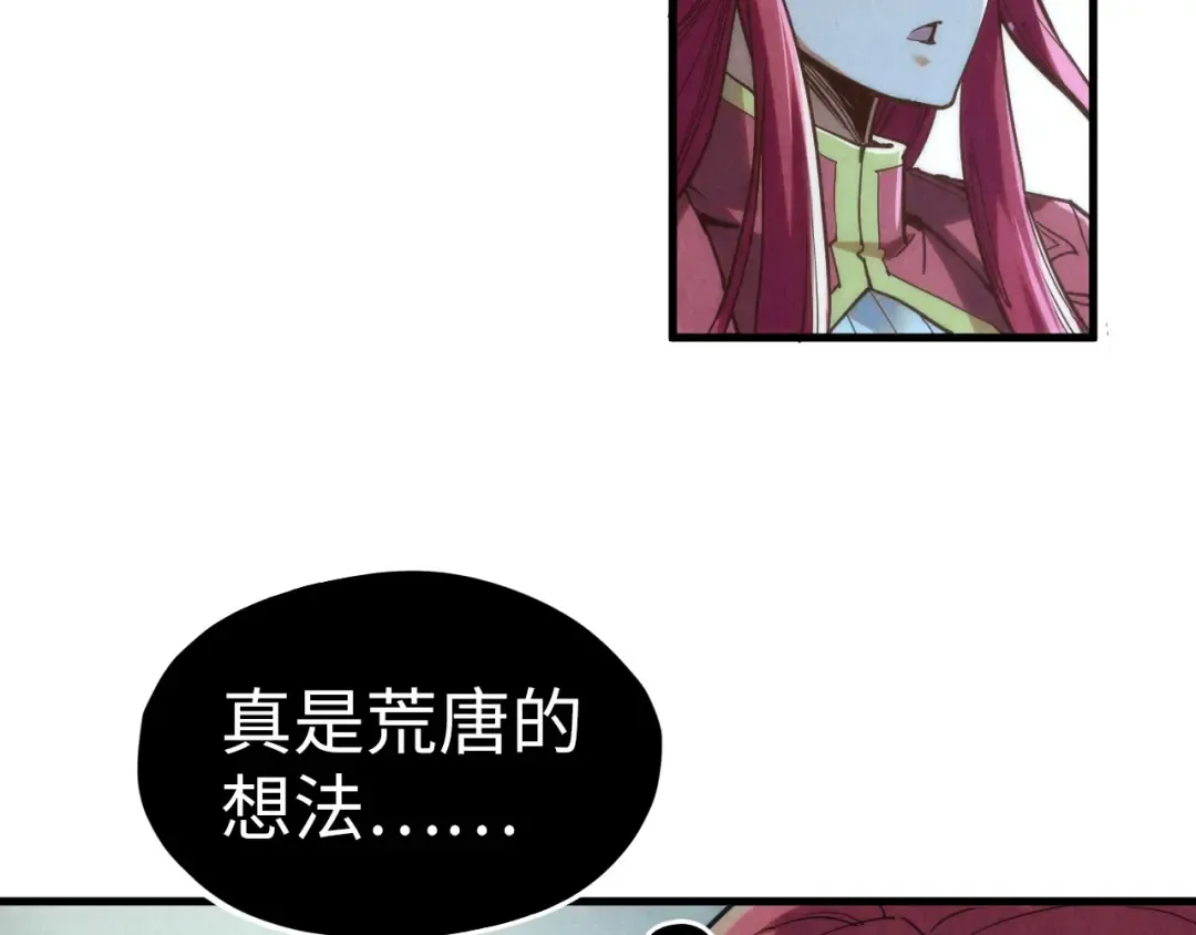 第201话 洛云裳的心思 第46页