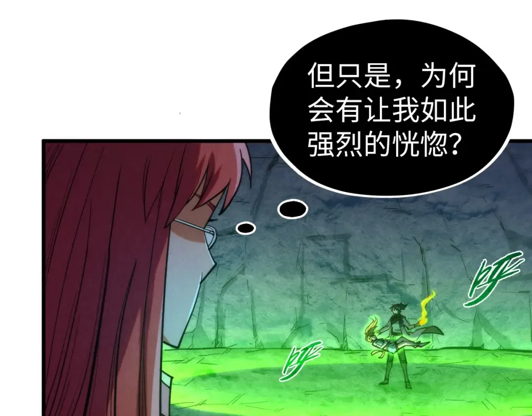 第201话 洛云裳的心思 第49页