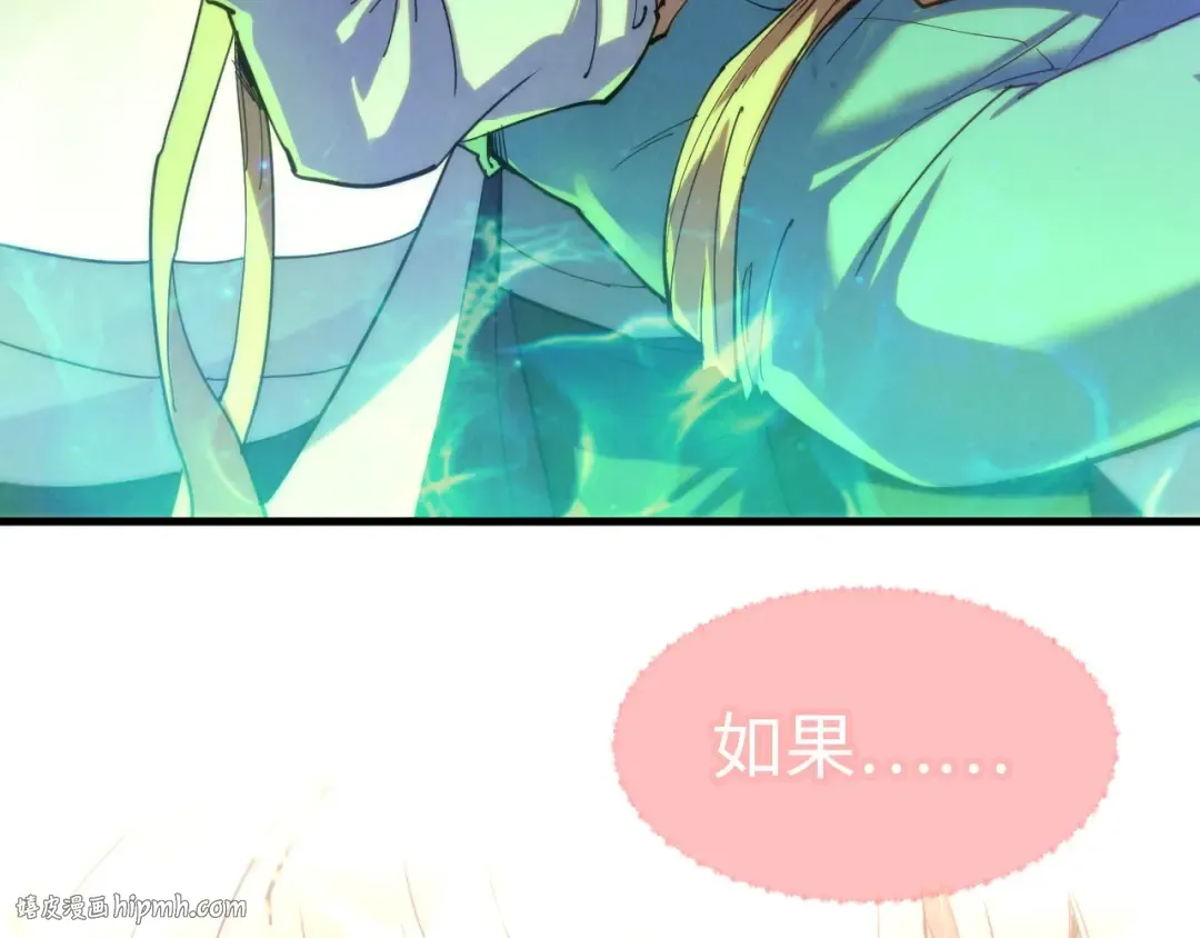 第201话 洛云裳的心思 第56页