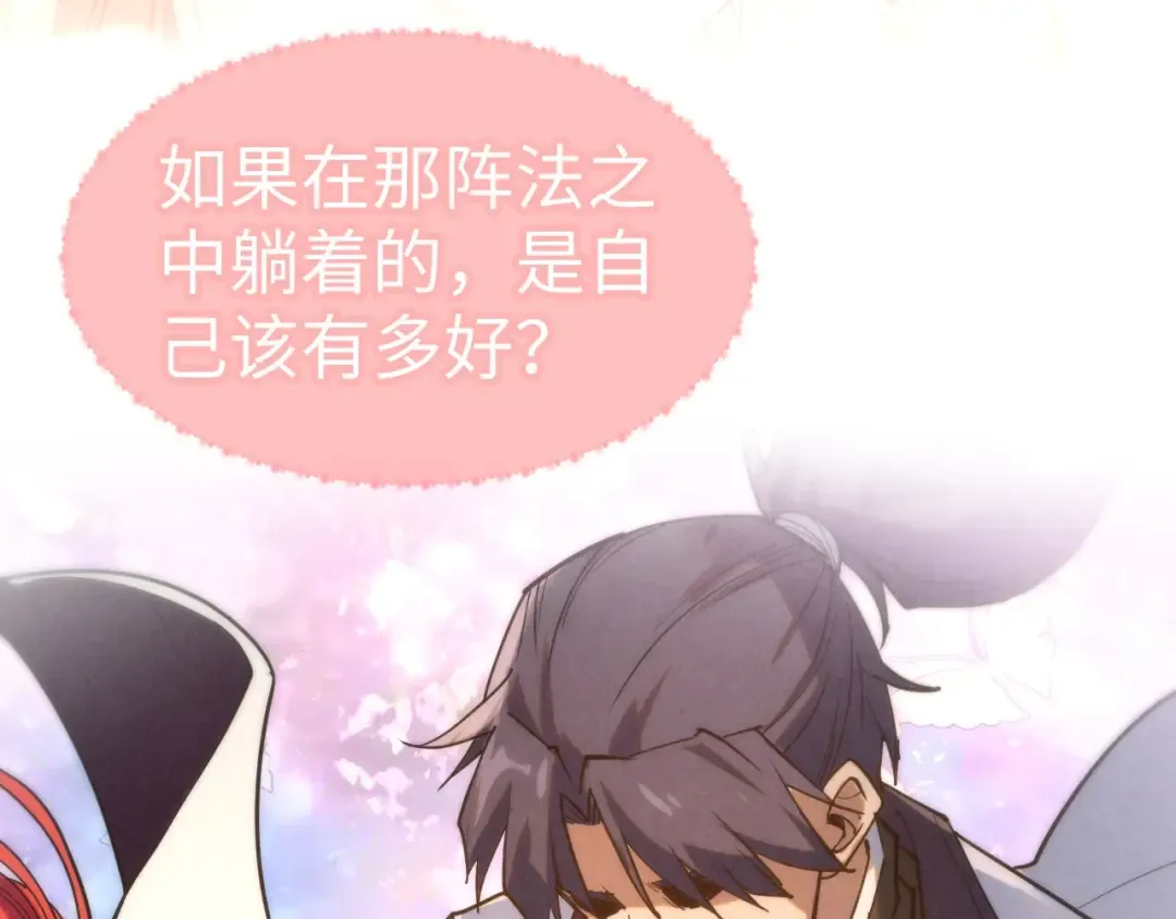 第201话 洛云裳的心思 第58页