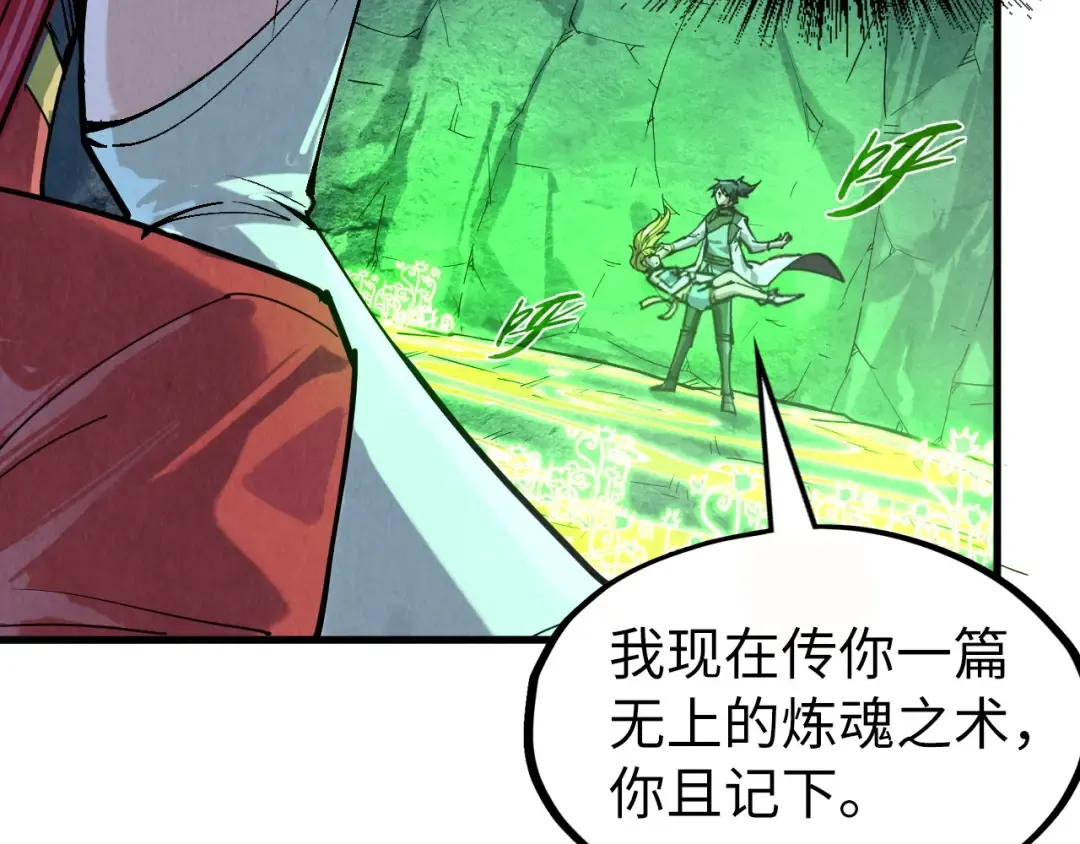 第201话 洛云裳的心思 第65页