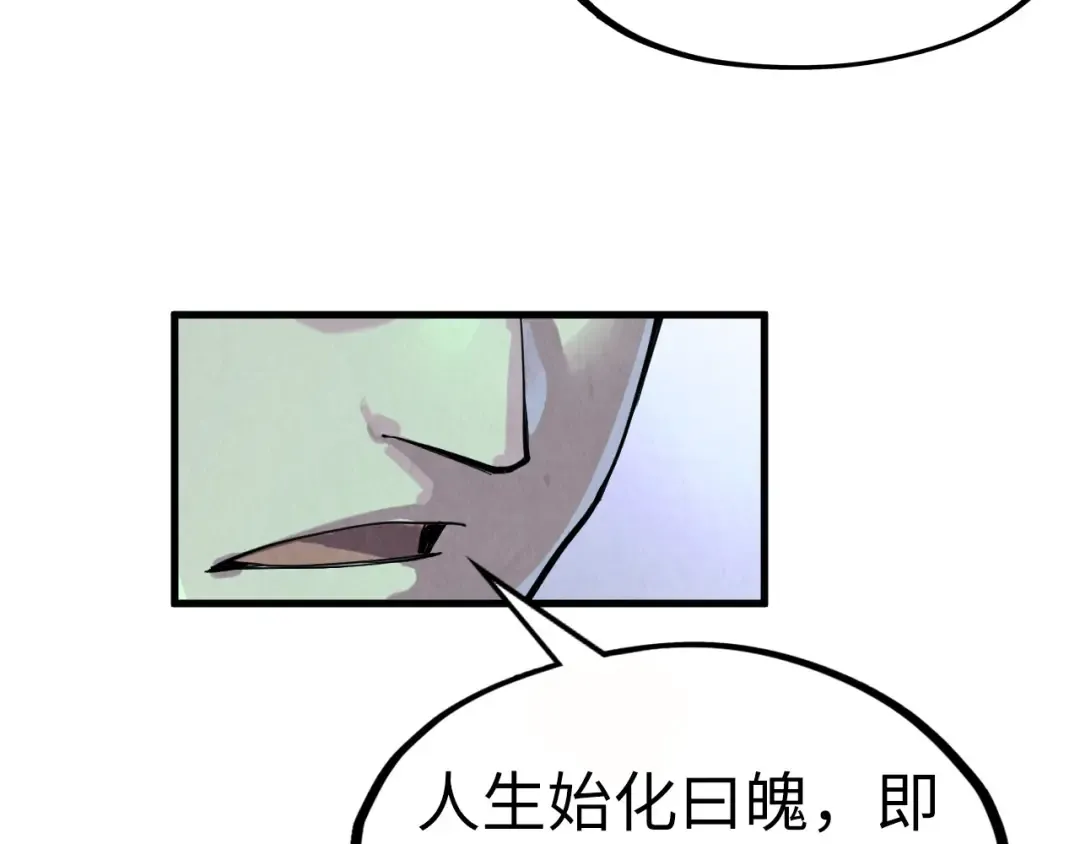 第201话 洛云裳的心思 第66页