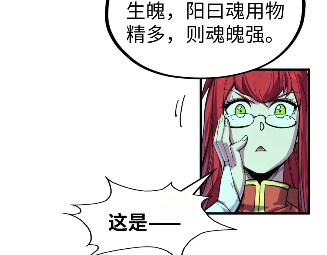 第201话 洛云裳的心思 第67页