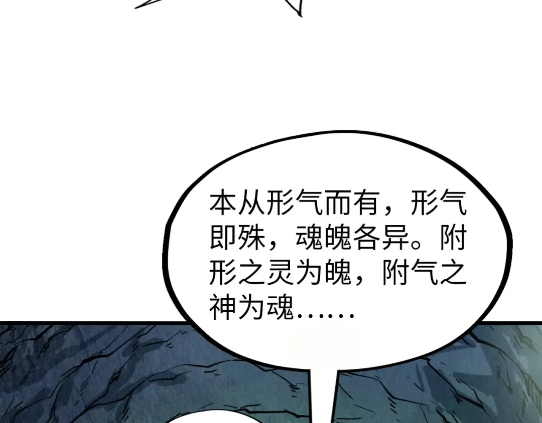 第201话 洛云裳的心思 第68页