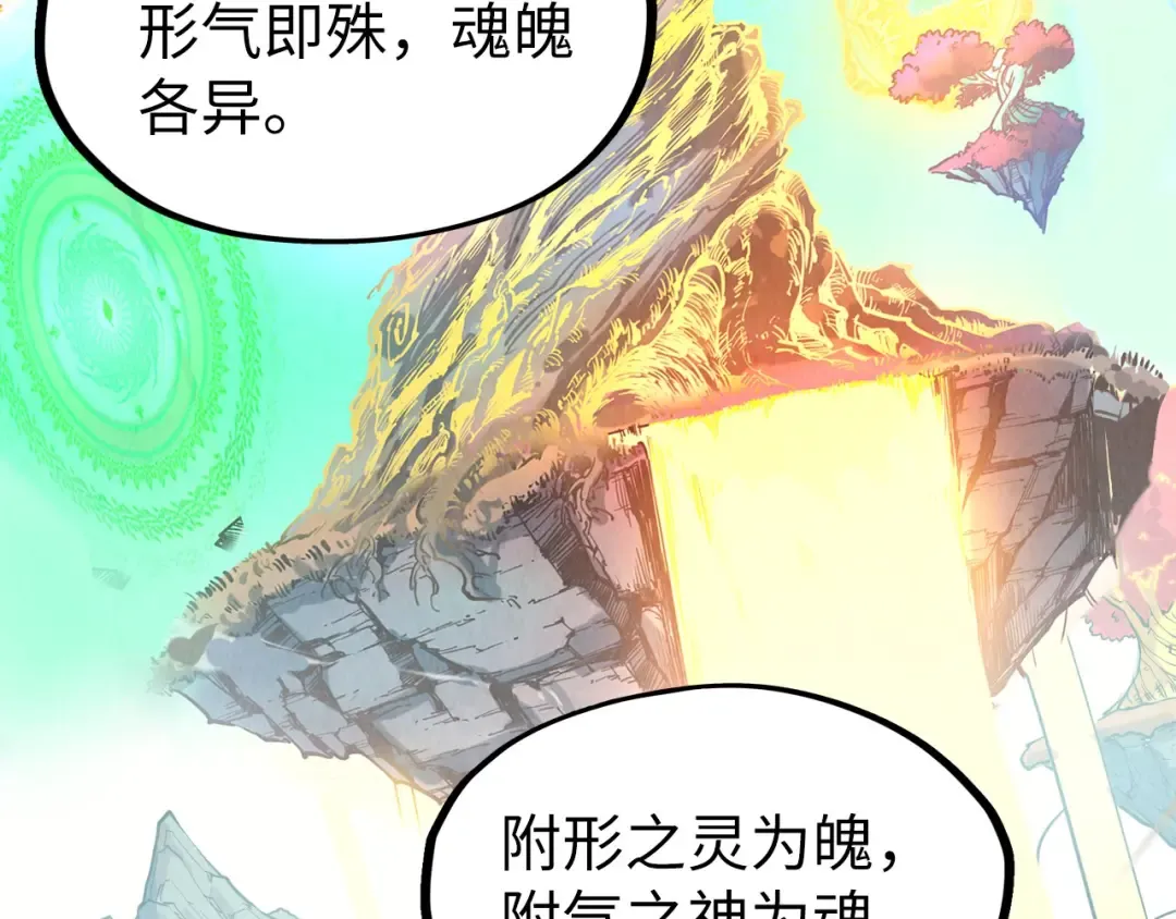 第201话 洛云裳的心思 第71页