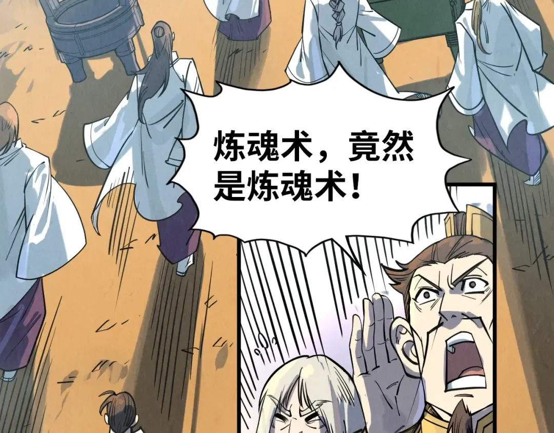 第201话 洛云裳的心思 第73页