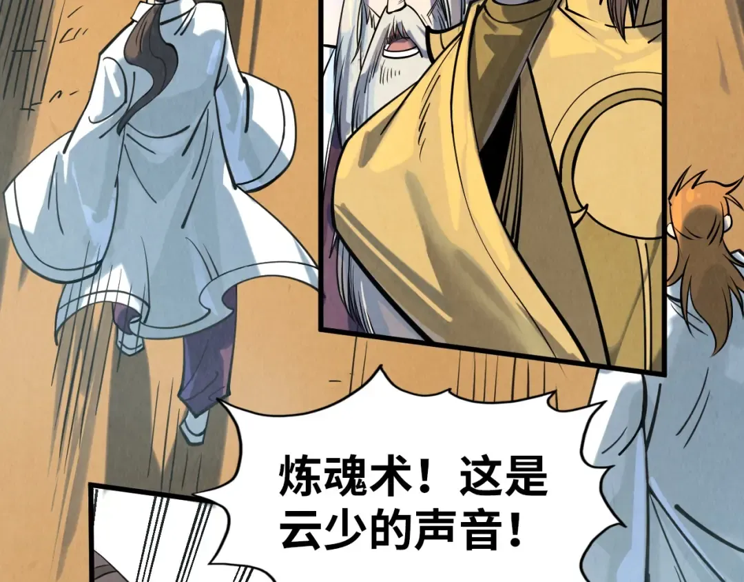 第201话 洛云裳的心思 第74页
