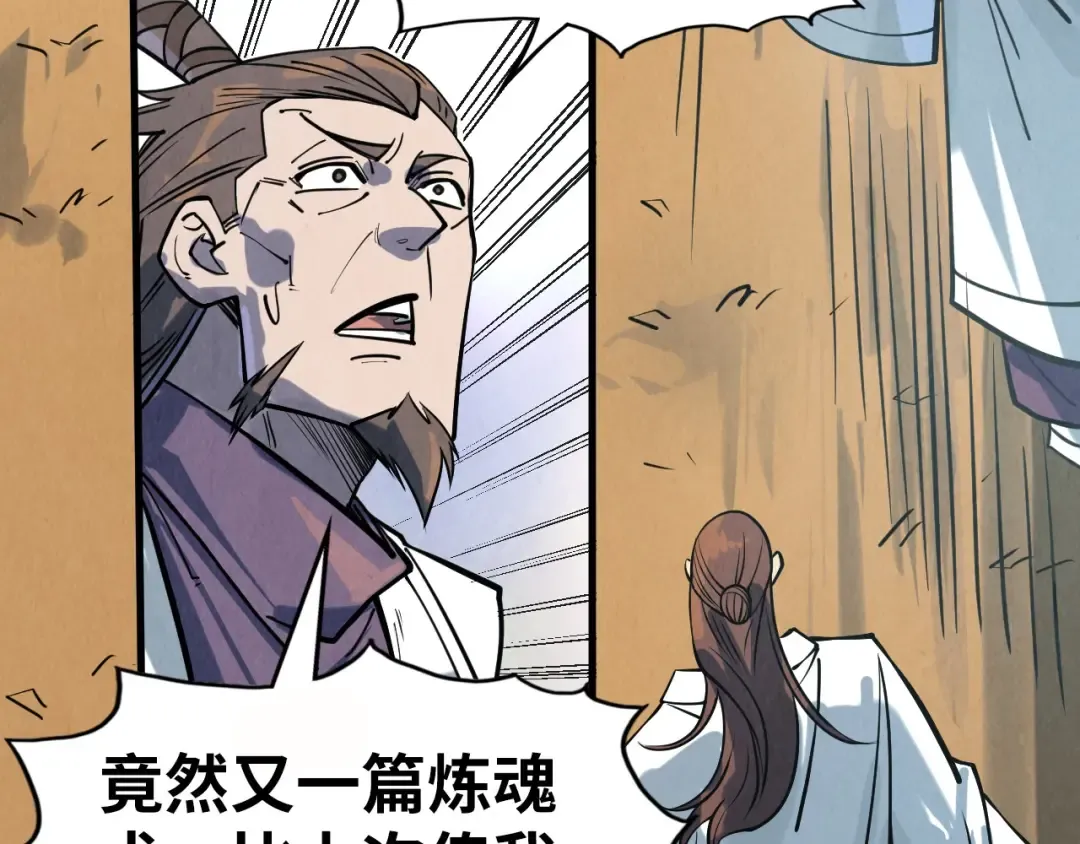 第201话 洛云裳的心思 第75页