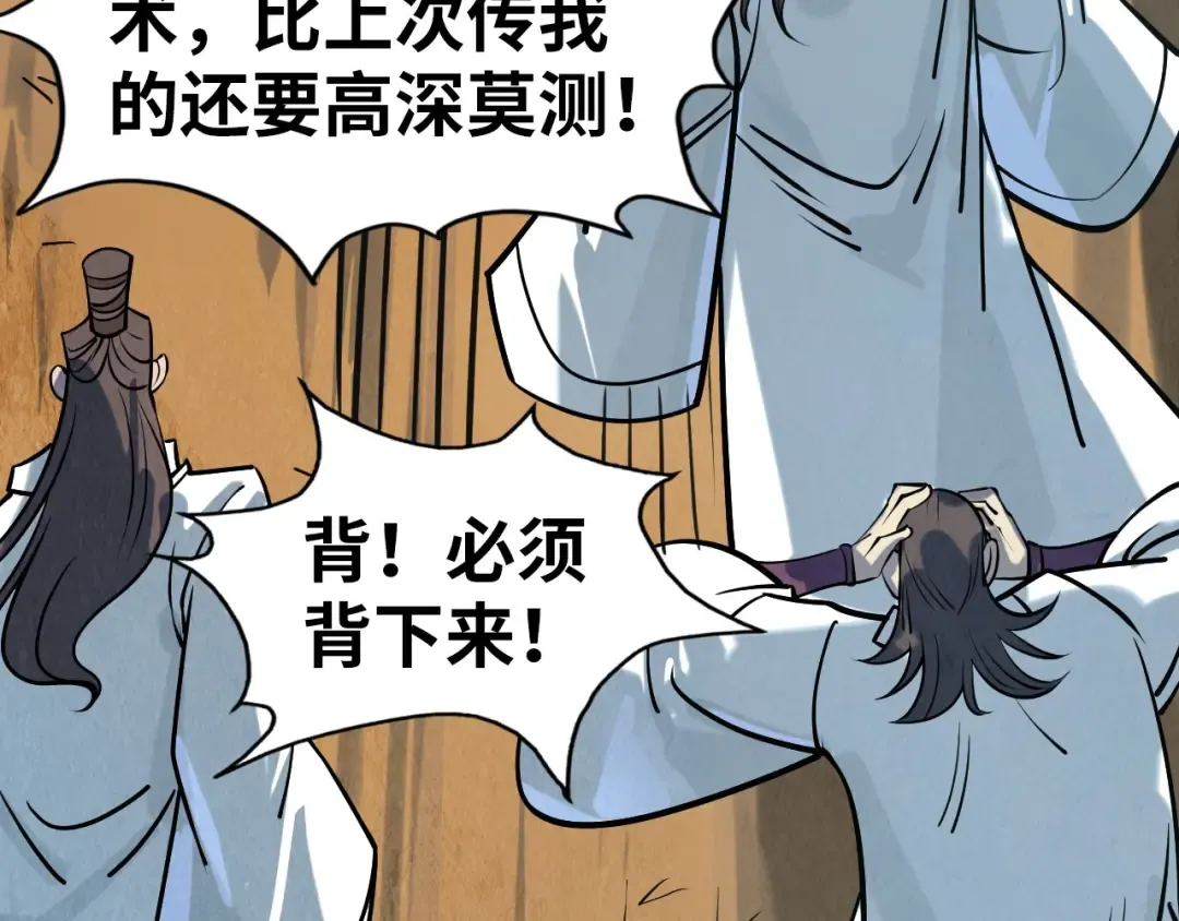第201话 洛云裳的心思 第76页