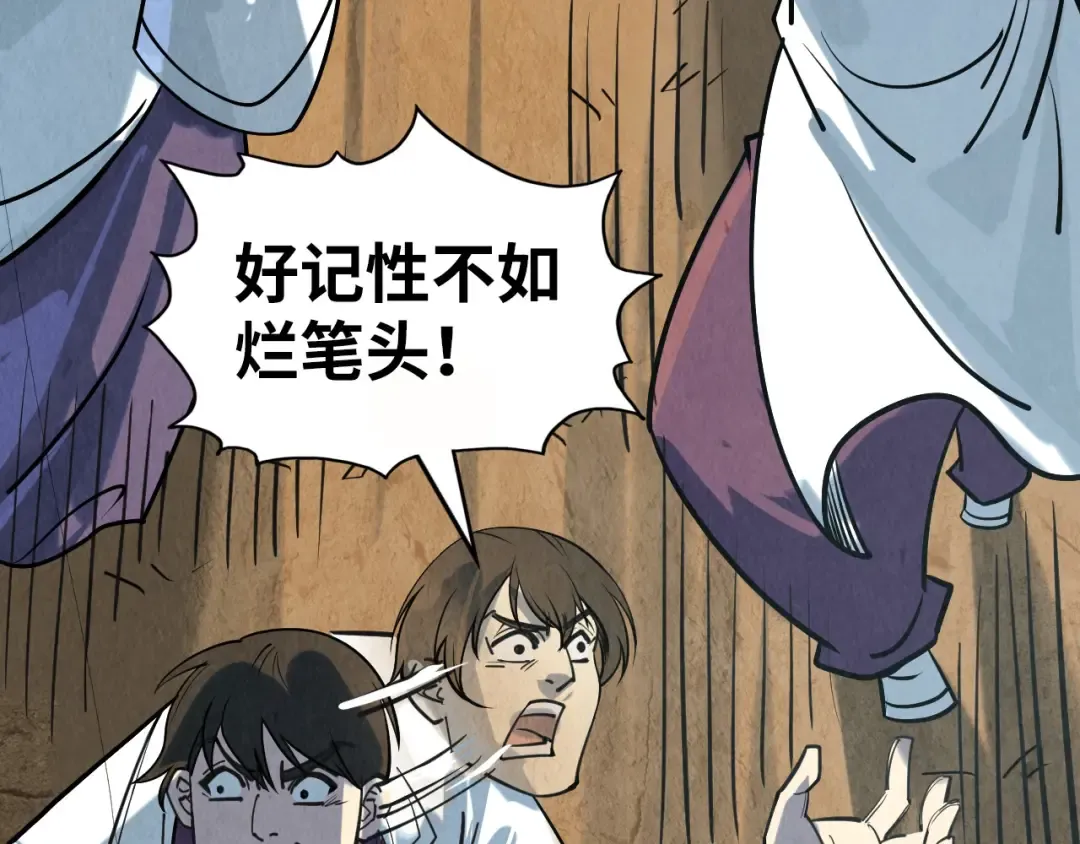 第201话 洛云裳的心思 第77页