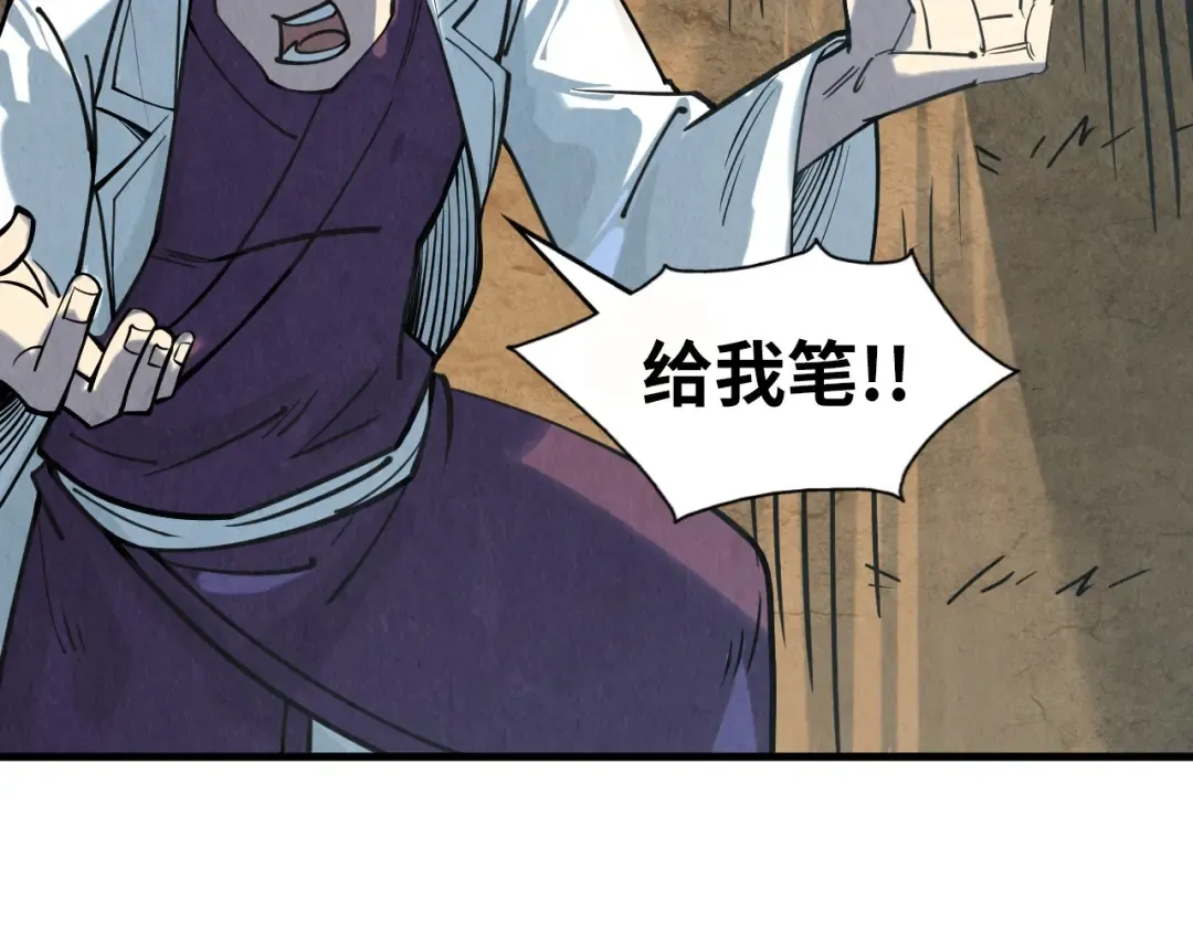第201话 洛云裳的心思 第78页