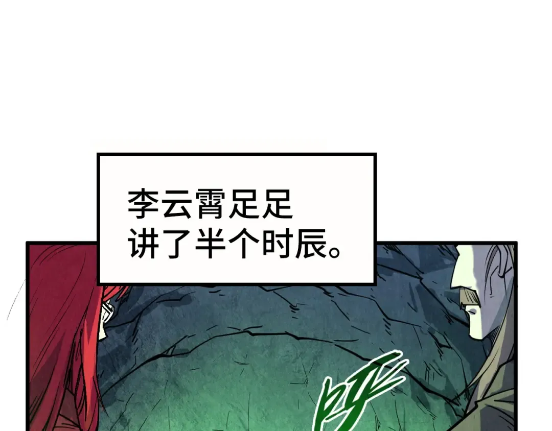 第201话 洛云裳的心思 第79页