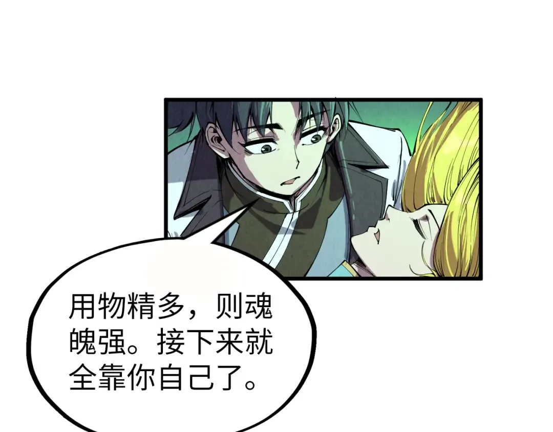 第201话 洛云裳的心思 第81页