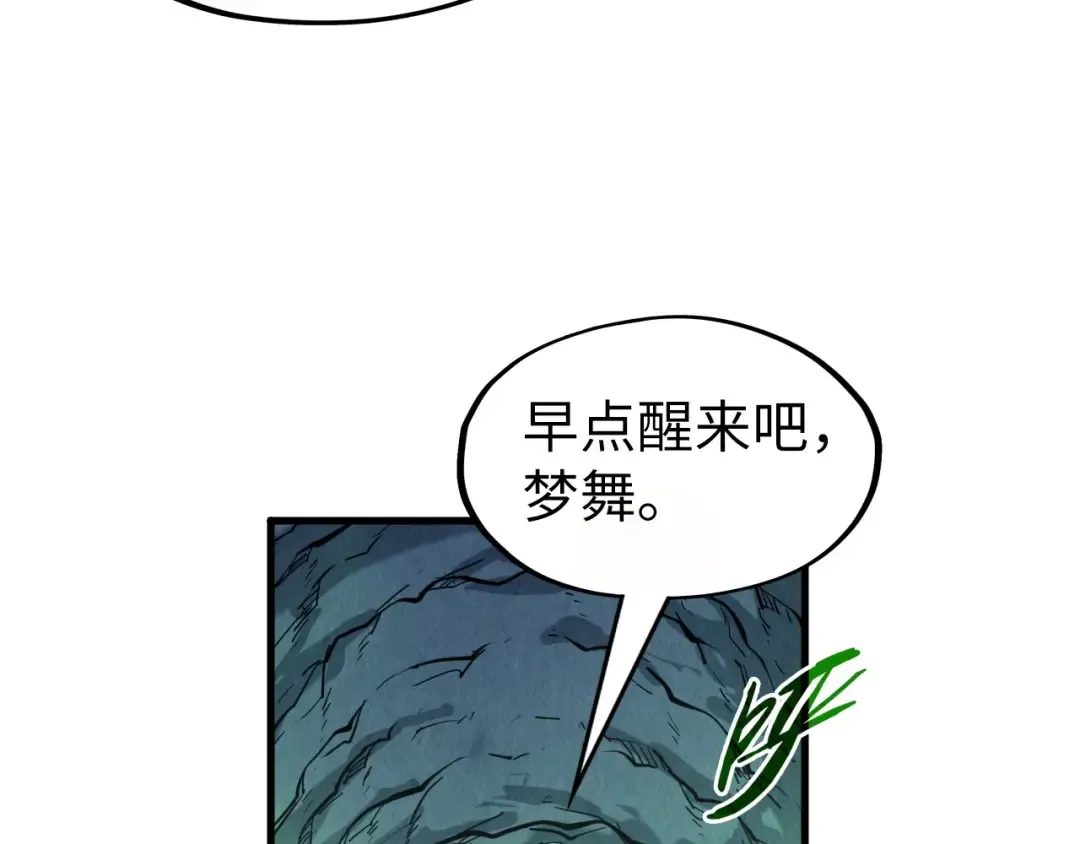 第201话 洛云裳的心思 第82页