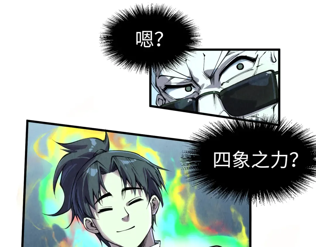 第201话 洛云裳的心思 第93页