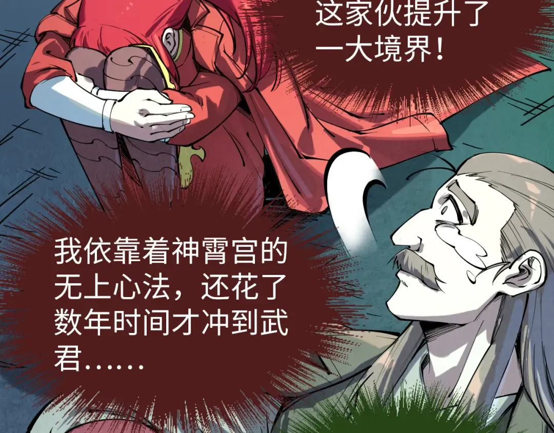 第201话 洛云裳的心思 第99页