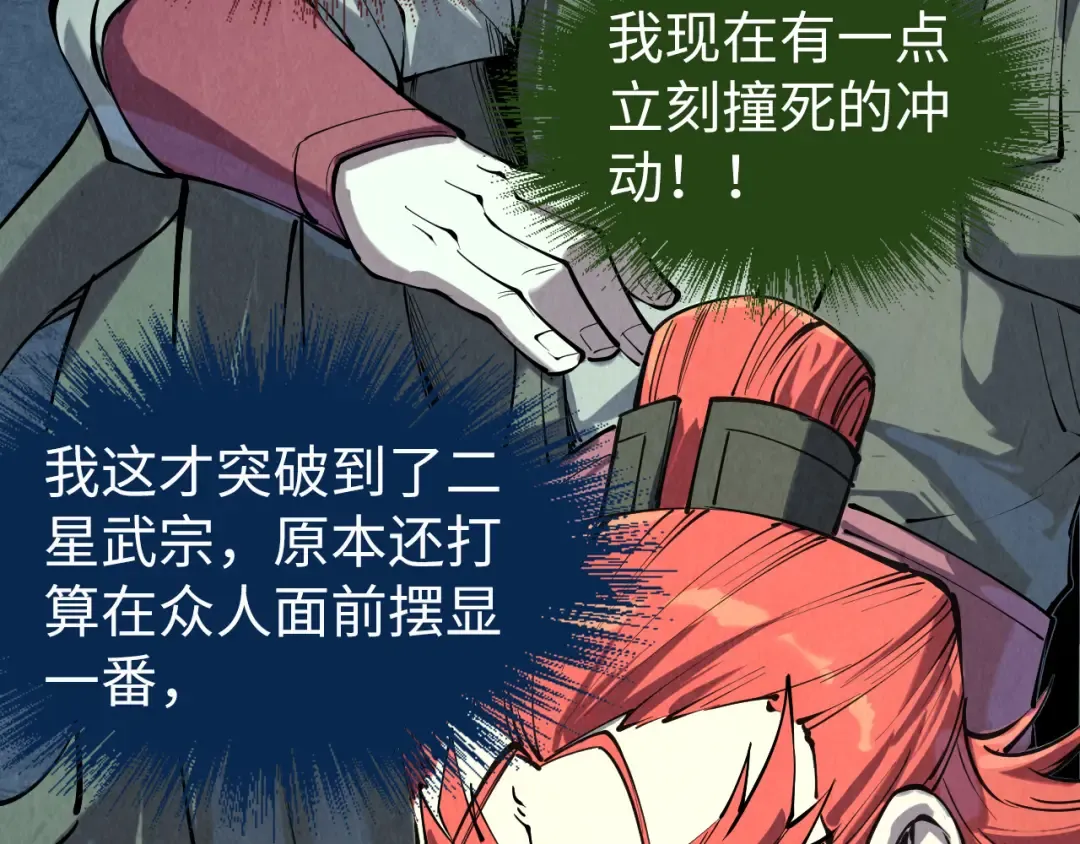 第201话 洛云裳的心思 第100页