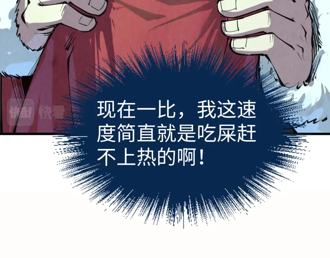 第201话 洛云裳的心思 第102页