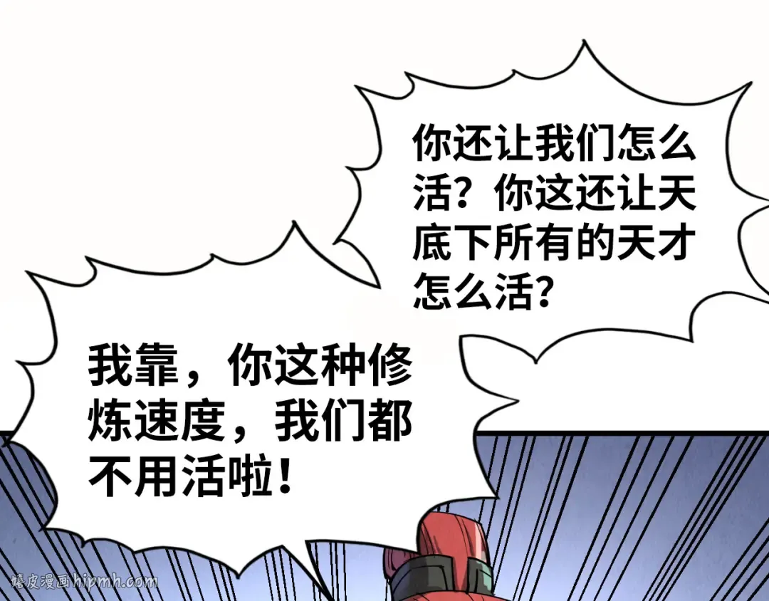第201话 洛云裳的心思 第104页