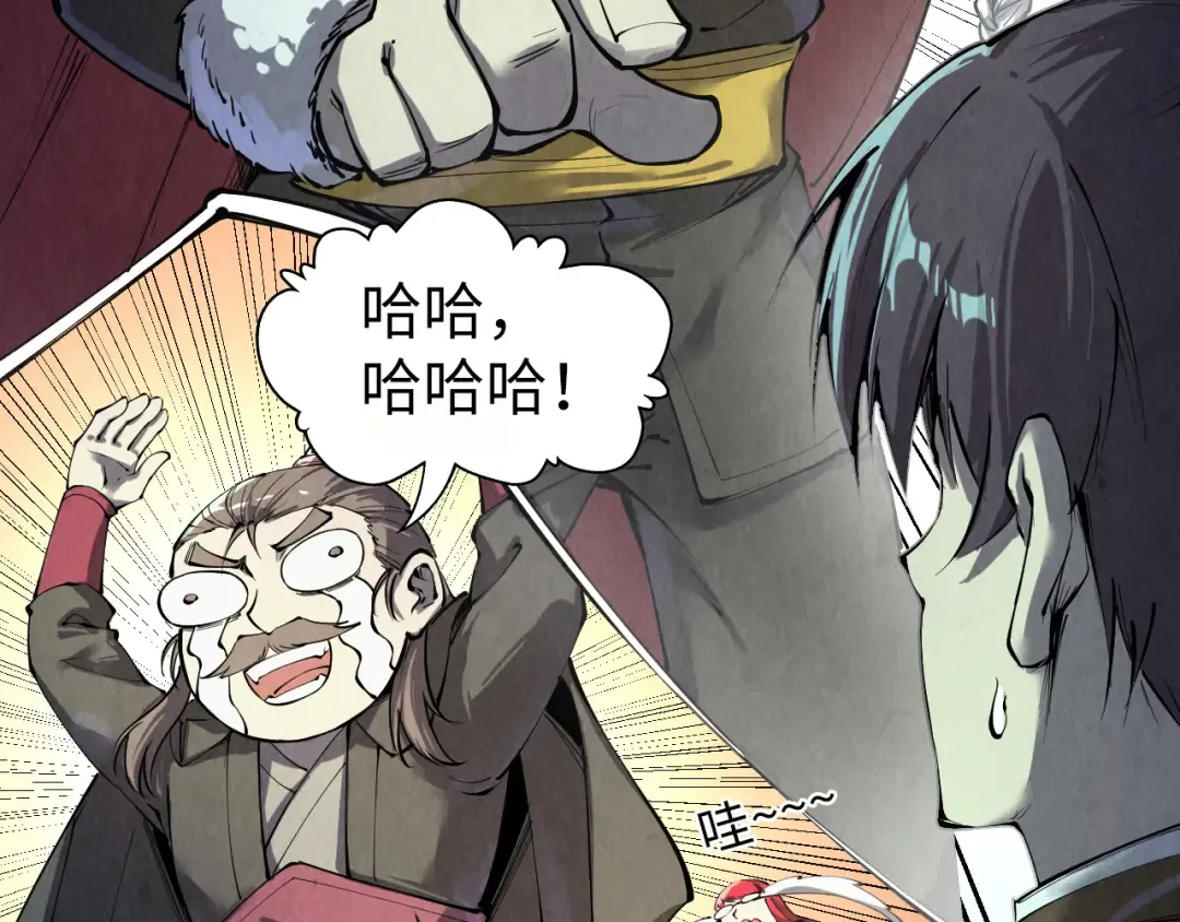 第201话 洛云裳的心思 第106页