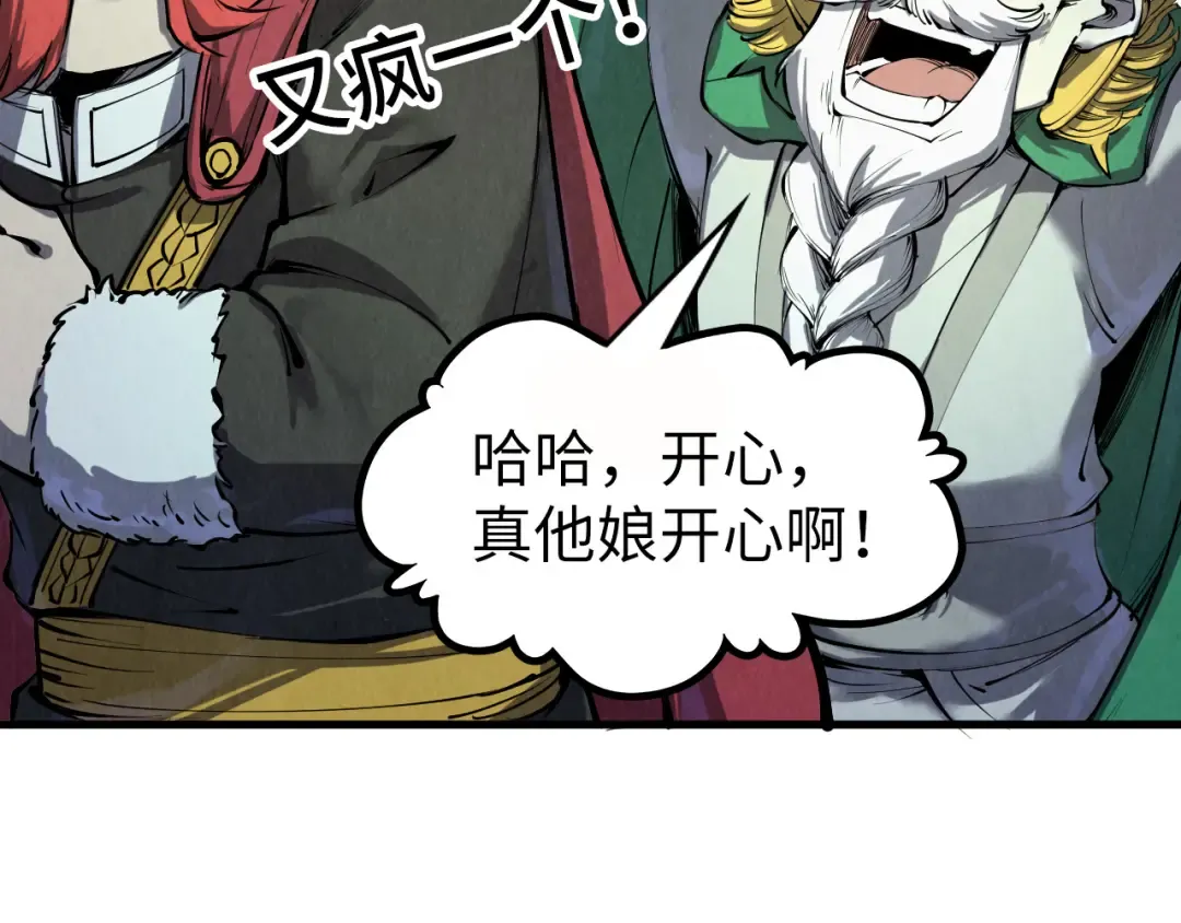第201话 洛云裳的心思 第109页
