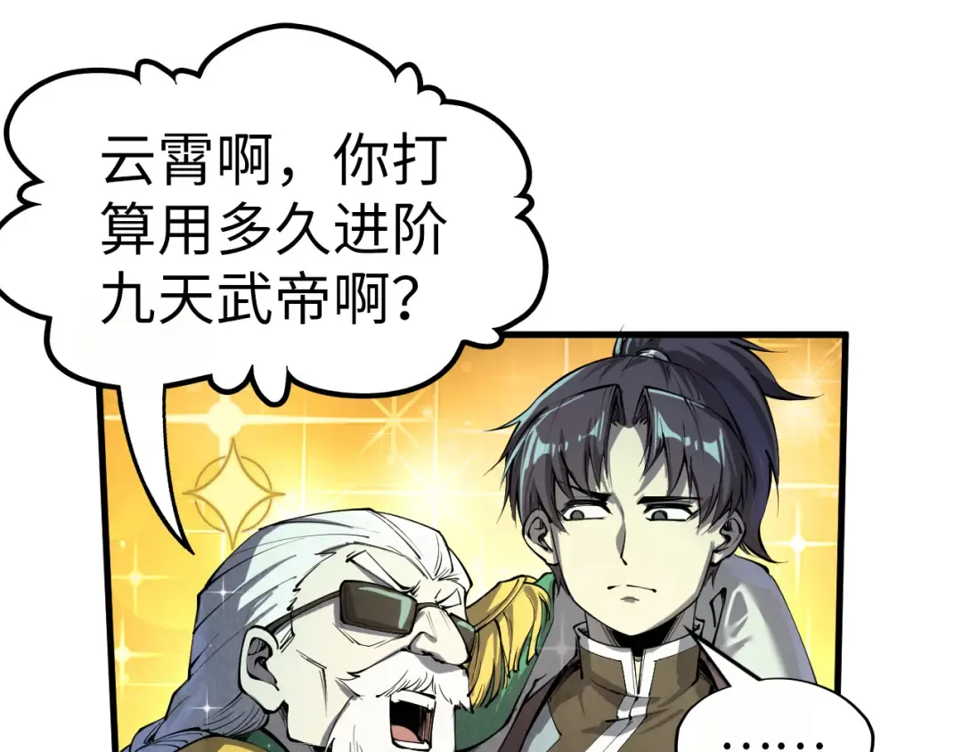 第201话 洛云裳的心思 第110页