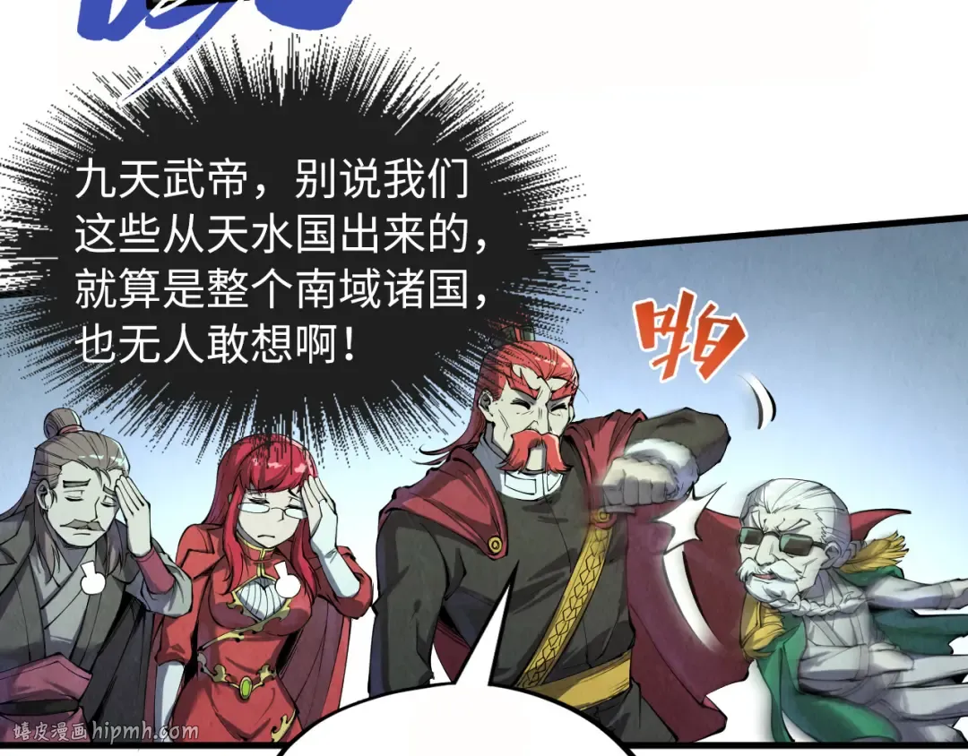 第201话 洛云裳的心思 第112页