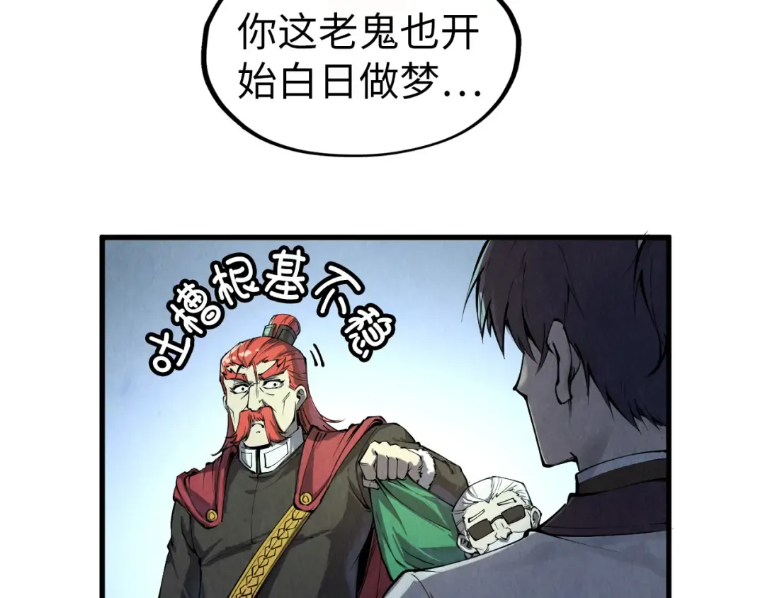 第201话 洛云裳的心思 第113页