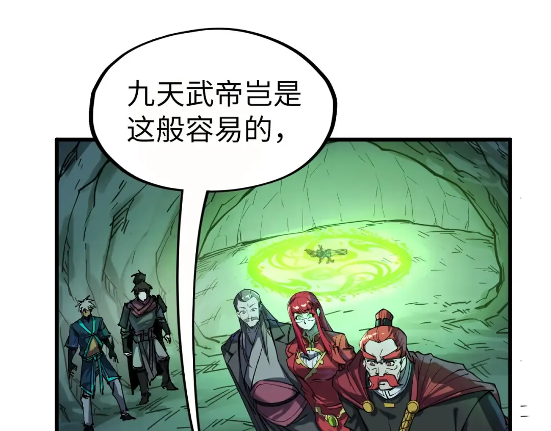 第201话 洛云裳的心思 第115页