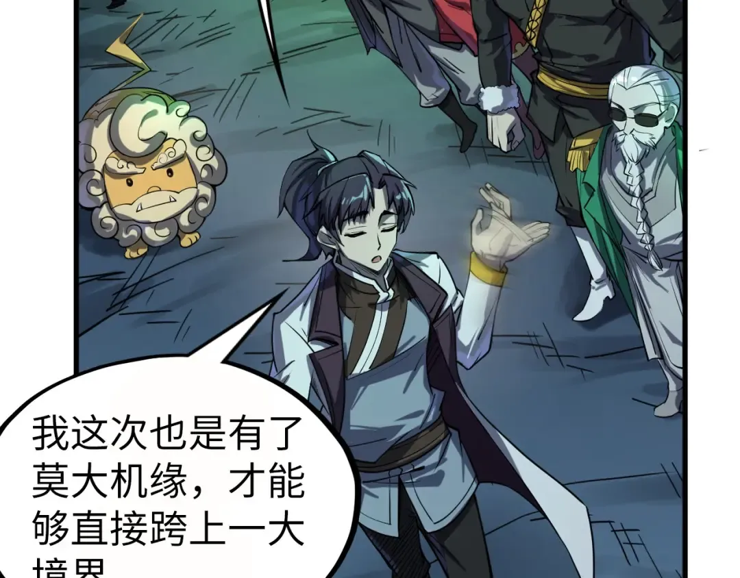 第201话 洛云裳的心思 第116页