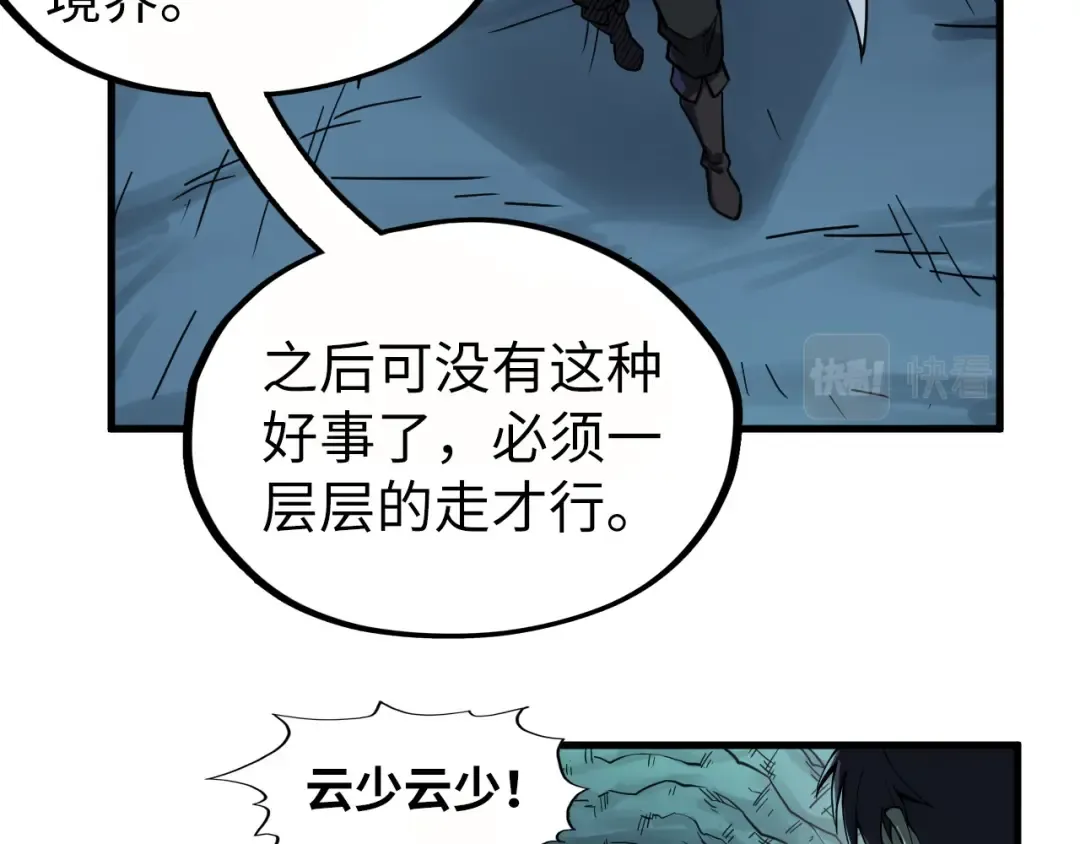 第201话 洛云裳的心思 第117页