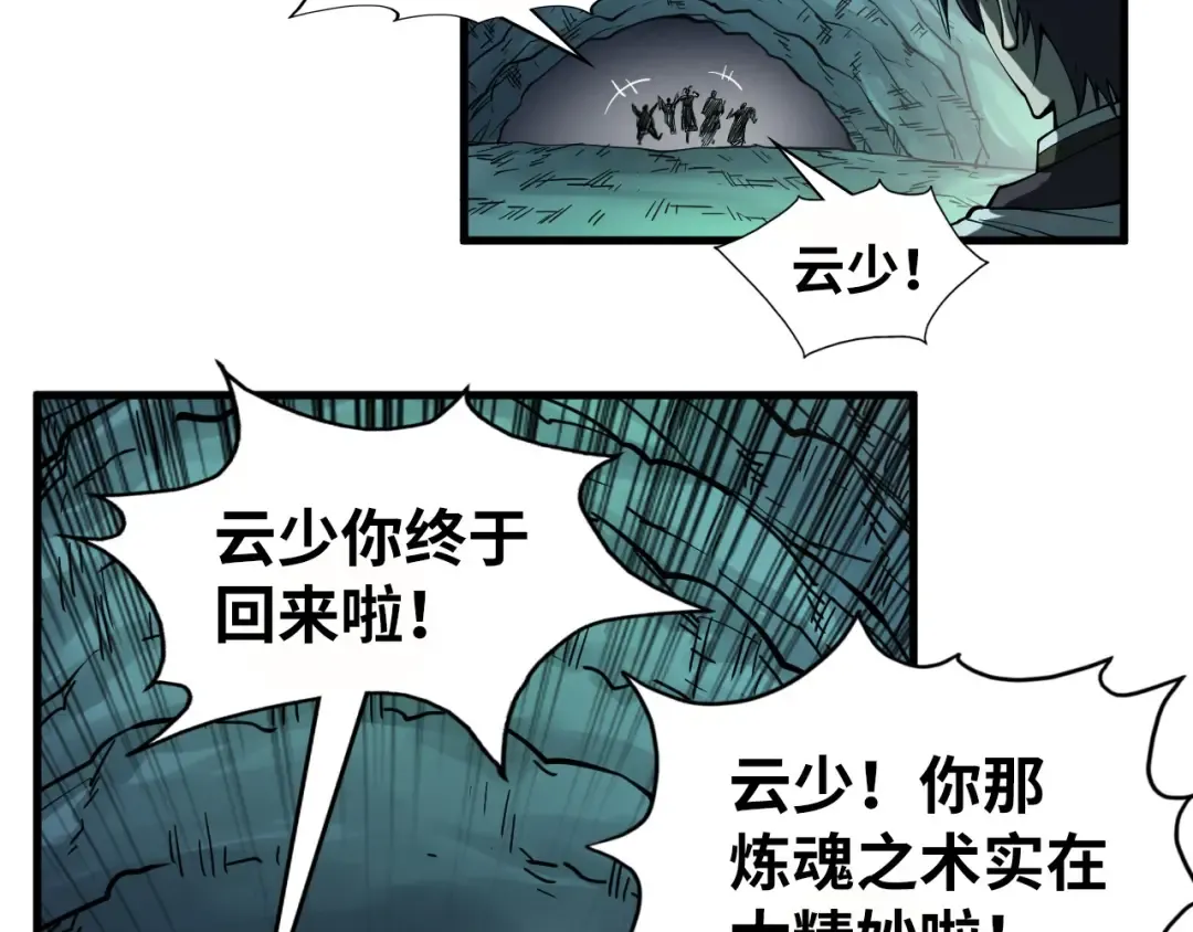 第201话 洛云裳的心思 第118页