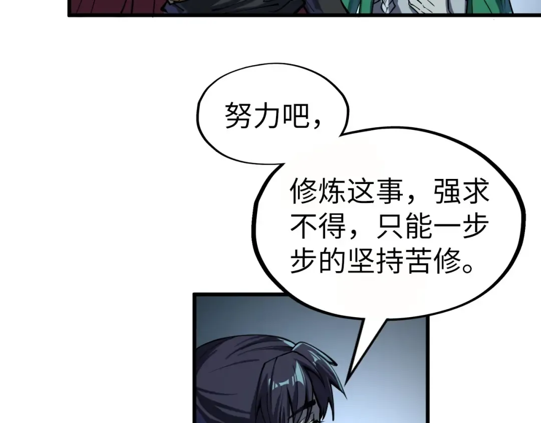第201话 洛云裳的心思 第121页